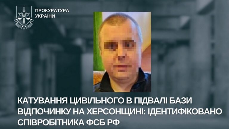 Російського силовика підозрюють у катуваннях жителя Скадовського району