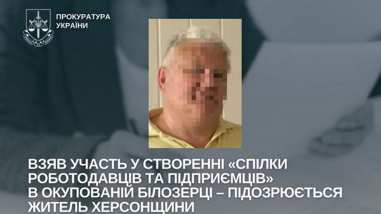 Жителю Херсона заочно оголосили підозру у підтримці держави-агресора