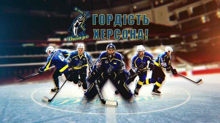 Херсонський “Дніпро” завершив рік лідером чемпіонату України з хокею