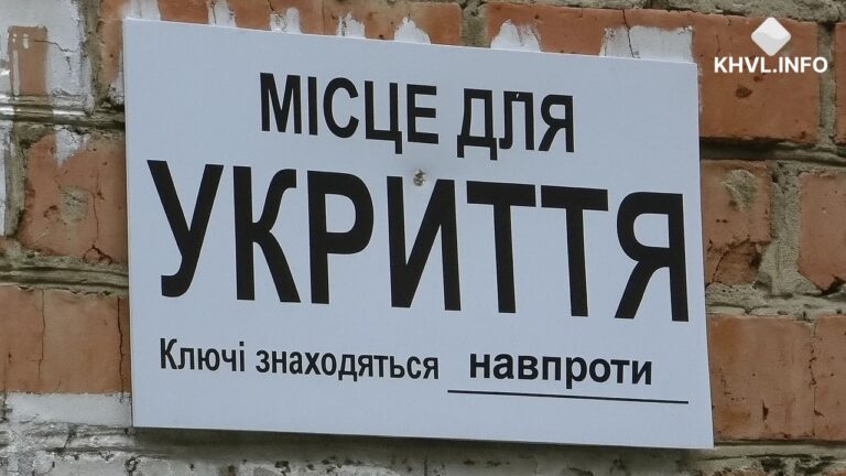 У Херсоні відремонтують найпростіше укриття для колективного захисту
