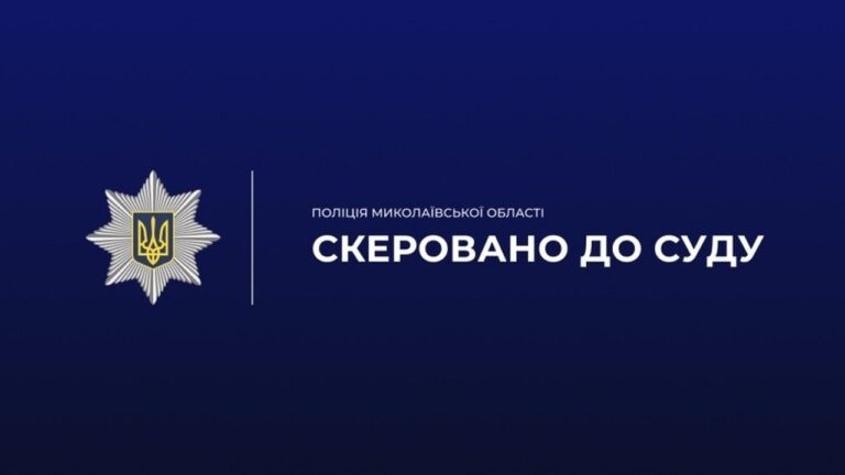 Троє підприємців завдали Миколаєву збитків на 7,3 млн грн: розслідування завершено