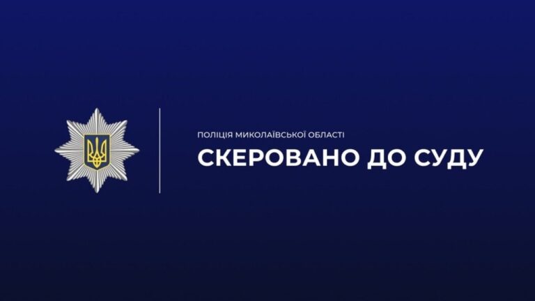 У Вознесенську фермера судитимуть за забруднення земель органічними відходами