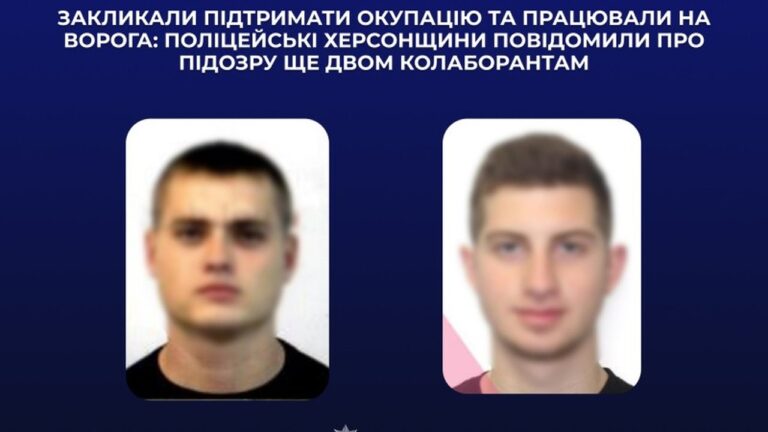 На Херсонщині викрили двох колаборантів, які підтримували окупацію