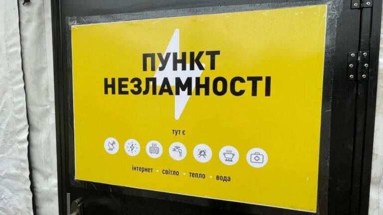 На Херсонщині працюють 154 пункти незламності