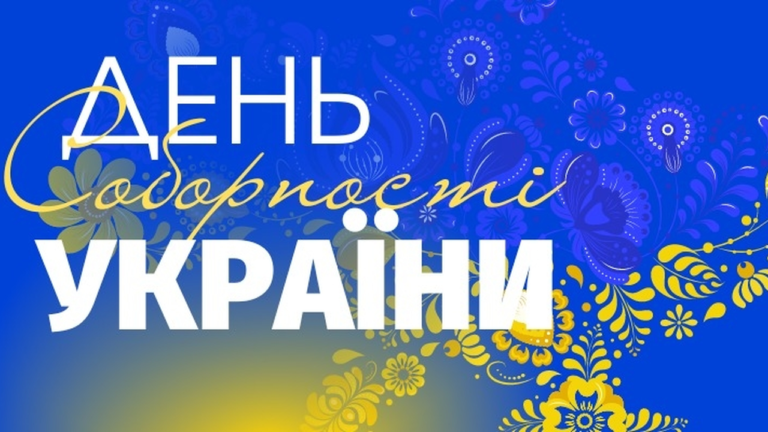 Президент відзначив державними нагородами миколаївців до Дня Соборності