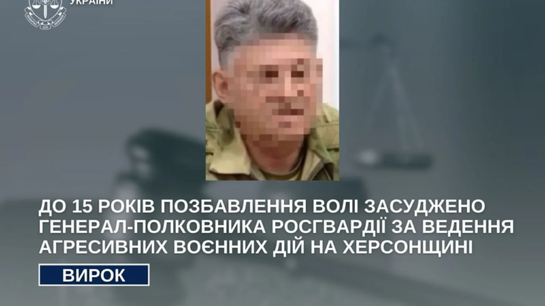 Російського генерала засуджено до 15 років за дії на Херсонщині