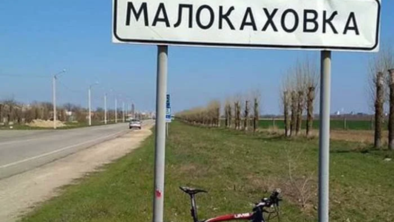 У Малокаховці створено незаконний центр підтримки громадських ініціатив