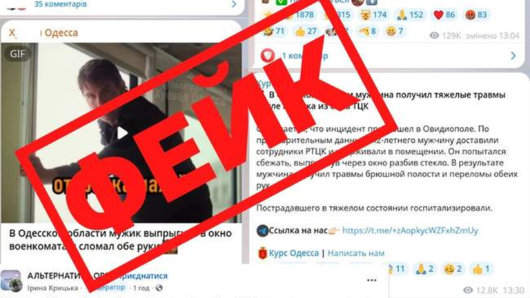Одеський облТЦК спростував чутки про інцидент з чоловіком в Овідіополі