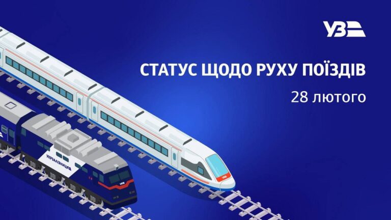 “Укрзалізниця” повідомила про затримки поїздів у Запоріжжі після нічного обстрілу