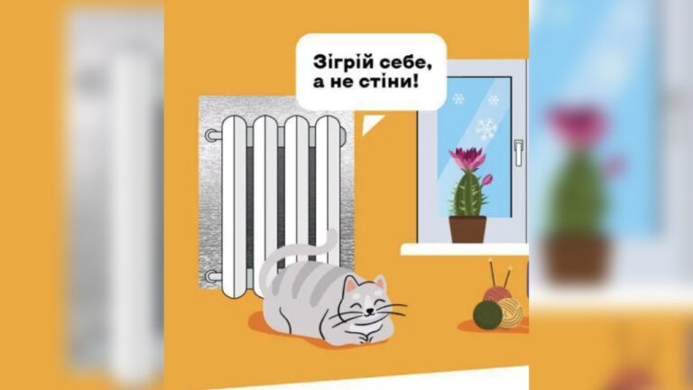 Як зберегти тепло і енергію в оселі – стартувала кампанія “Залиш цю енергію для себе”