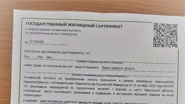 Росіянин незаконно отримав житловий сертифікат для “переселенців з Херсона” та купив будинок у Криму