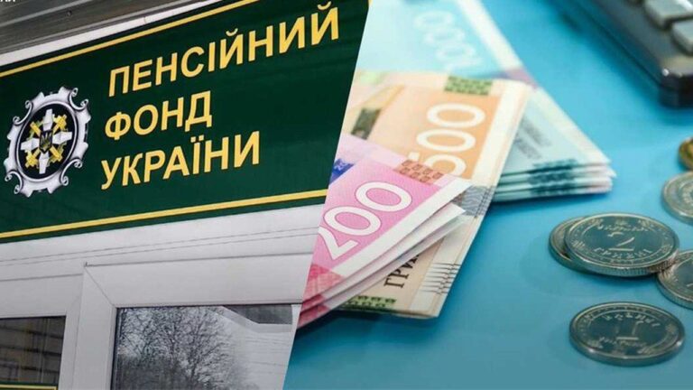 Пенсійні виплати в Україні призупинили для 337 тис осіб через верифікацію