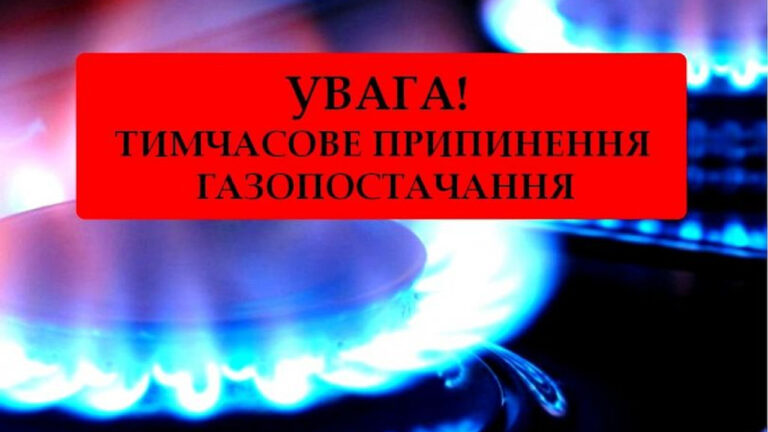 На Миколаївщині без газопостачання залишилися 4 села