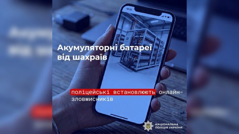 На Миколаївщині шахраї ошукали двох чоловіків на 217 тис грн під час онлайн купівлі акумуляторів
