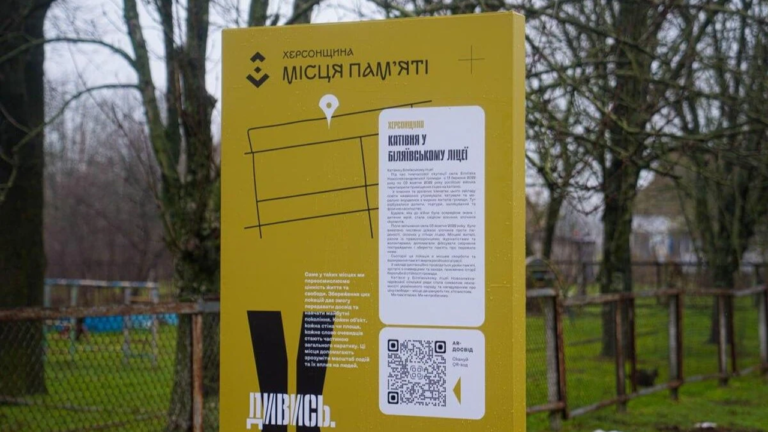 На Херсонщині з’явилася нова локація в рамках проєкту “Маршрути пам’яті”