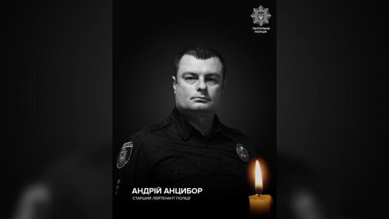 У Херсоні під час дронової атаки загинув патрульний Андрій Анцибор