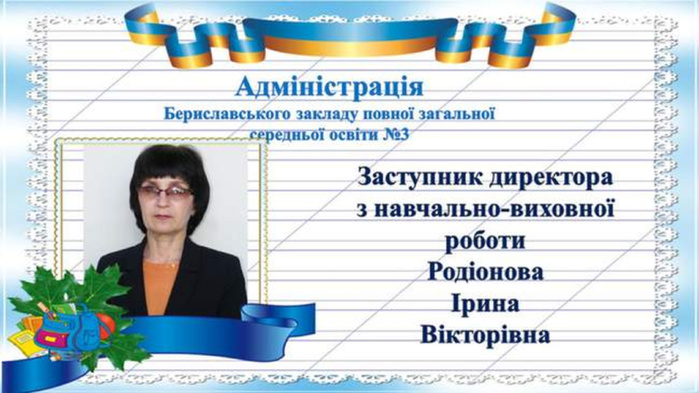 Колишня вчителька з Херсонщини засуджена за співпрацю з окупантами
