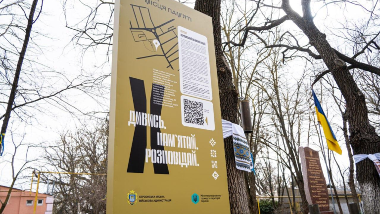 У Херсоні відкрили нову локацію проєкту “Єдиний маршрут місцями пам’яті”