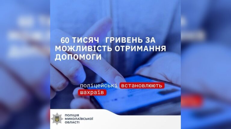 Шахраї обманули жінку на 58 тис грн під виглядом соцдопомоги