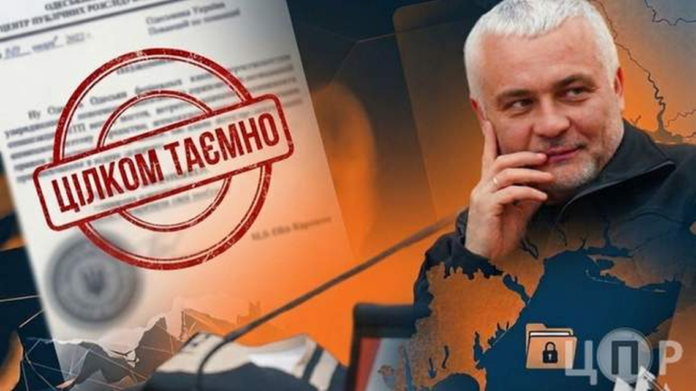 Одеська ОВА засекретила дані про відрядження керівника