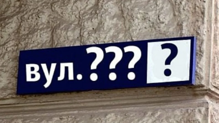 У Новорайській громаді перейменують вулицю на честь захисників