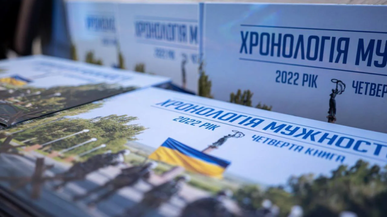 Херсонський музей придбав новий том “Хронології мужності” за 210 тис. грн