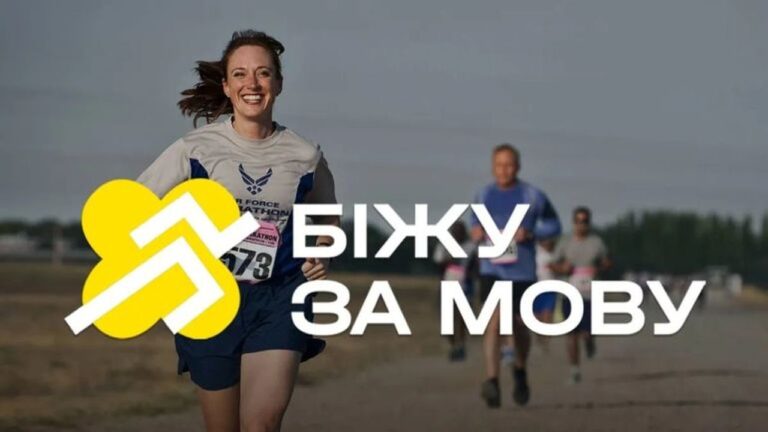 У Запоріжжі пройде всеукраїнський забіг на підтримку мови