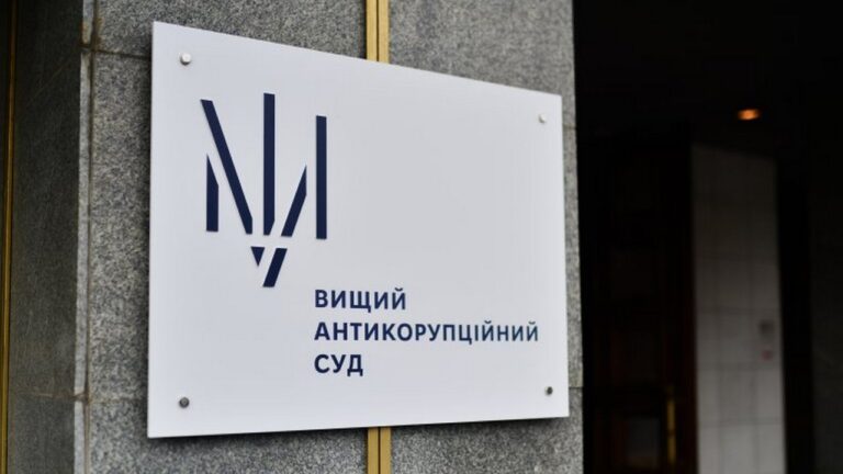 ВАКС виніс вирок у справі про розкрадання коштів на Херсонщині