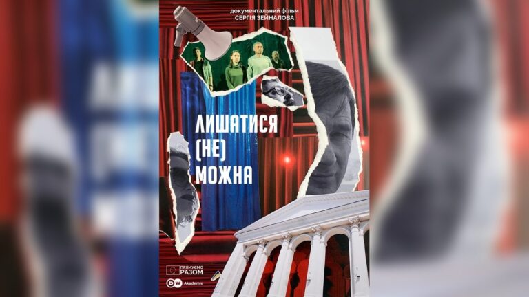 На Takflix вийшов документальний фільм “Лишатися (не) можна” про ціну вибору під час окупації