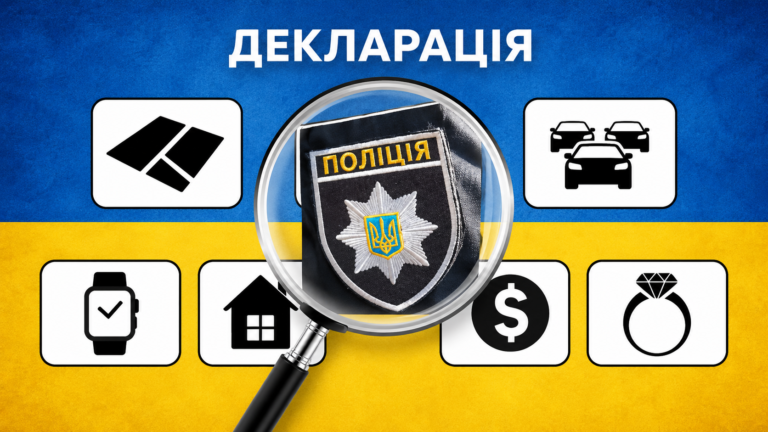 На Одещині колишнього поліцейського оштрафували через неподану декларацію