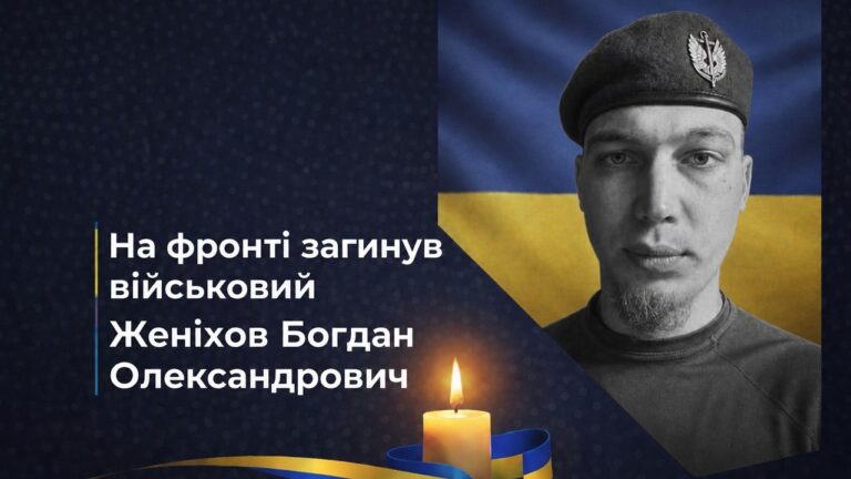 На війні загинув 21-річний морпіх з Одещини Богдан Женіхов