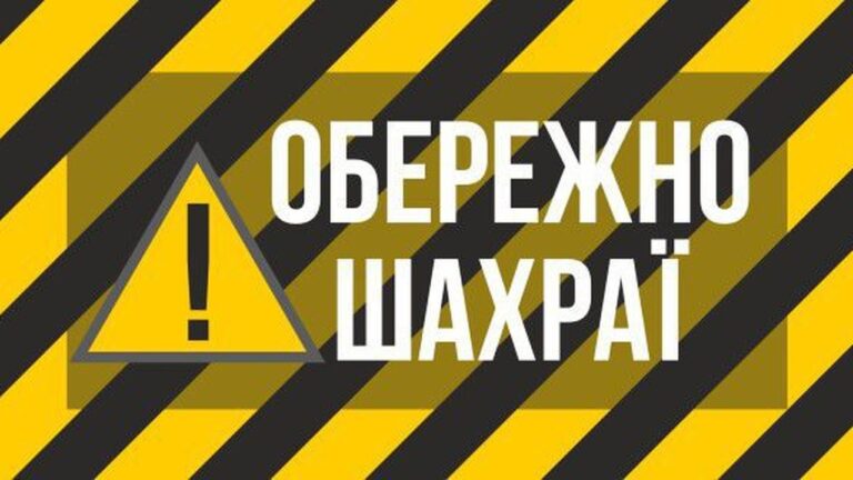 Шахраї вигадали нову схему з ТЦК: жительку Одеси ошукали на 300 тис грн