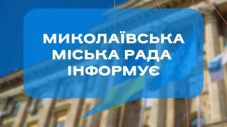 У центрі Миколаєва тимчасово обмежать рух через релігійний захід