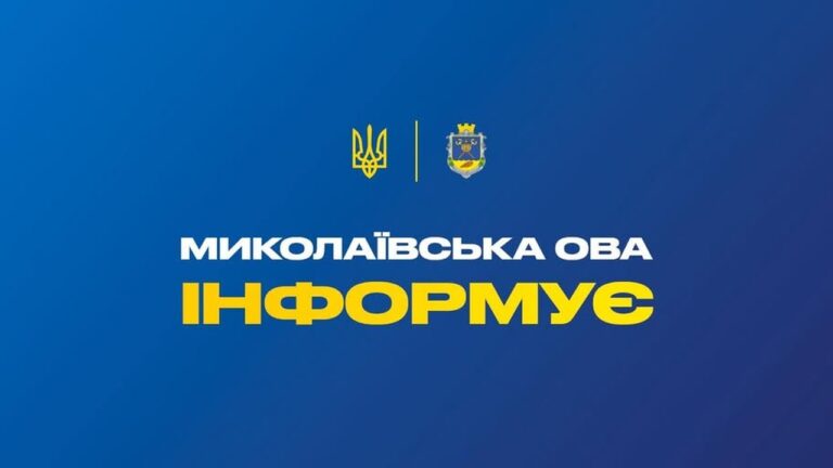 Миколаївщина пережила нічну атаку дронів: обійшлося без постраждалих