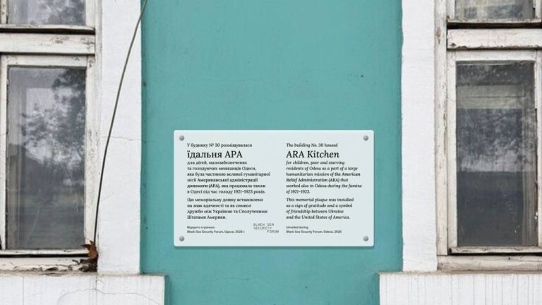 В Одесі з’явилася пам’ятна табличка на честь американської гуманітарної місії