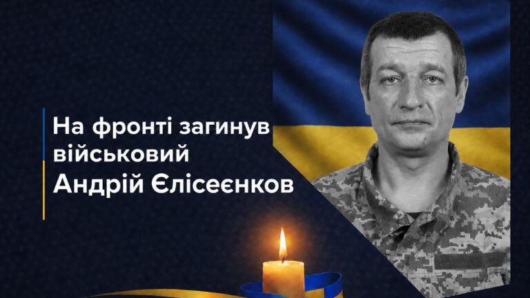 На фронті в Харківській області загинув морський піхотинець з Одеської області Андрій Єлісеєнков