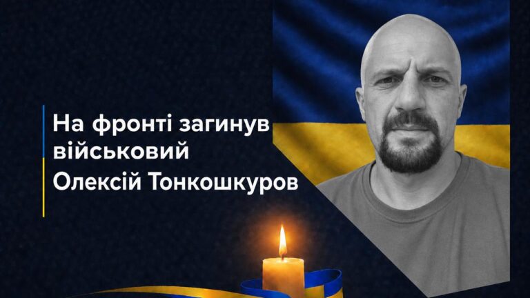 На фронті в Херсонській області загинув прикордонник Олексій Тонкошкуров