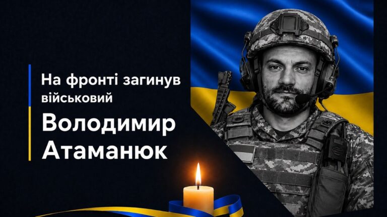 На Одещині попрощаються із захисником Володимиром Атаманюком
