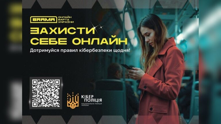Кіберполіція попереджає про шахрайські “збори на ЗСУ” на Одещині