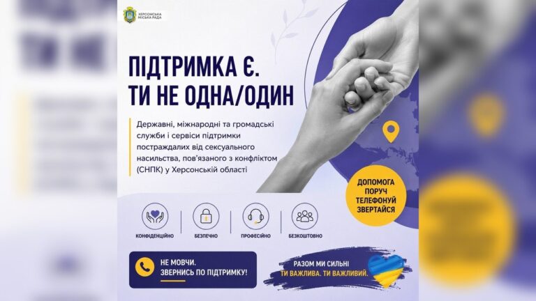У Херсонській області нагадали про допомогу постраждалим від СНПК