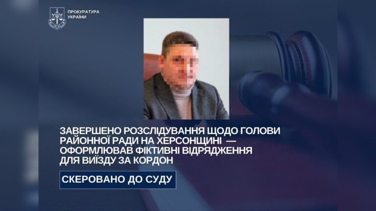 На Херсонщині голову райради обвинувачують у фіктивних відрядженнях за кордон