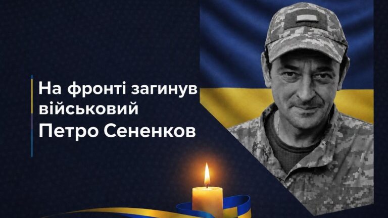 У Херсонській області попрощалися з ветераном бойових дій Петром Сененковим