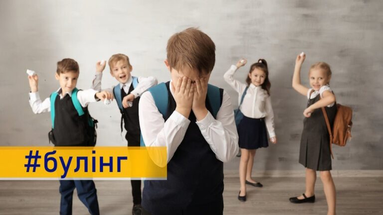 Українські діти у Польщі часто стають жертвами булінгу: дослідники назвали головні причини