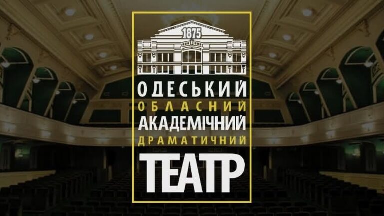 В Одесі мовний скандал у театрі завершився адмінпротоколами