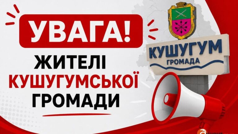 Жителям Кушугумської громади виплачуватимуть по 10 800 грн: хто може подати заявку