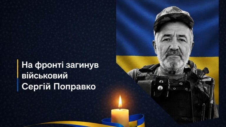 Під час боїв у Донецькій області загинув колишній працівник ЗАЕС Сергій Поправко