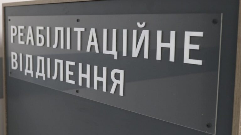 У Миколаєві готують до відкриття нове реабілітаційне відділення