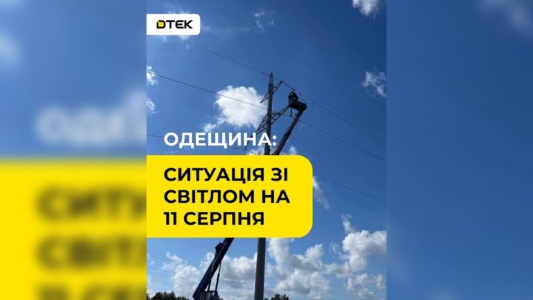 В Одесі триває відновлення електромереж: без світла залишаються 2,6 тис родин