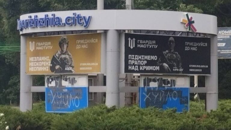 У Запоріжжі відреагували на образливі написи під рекламою військової служби