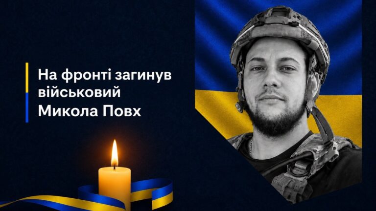 На фронті загинув 24-річний захисник із Херсонської області Микола Повх